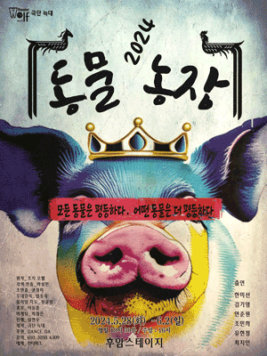 동물농장