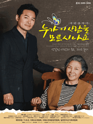 누가 이 사람을 모르시나요 [성남]