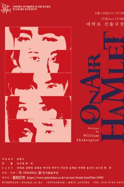 제32회 젊은연극제, On Air Hamlet