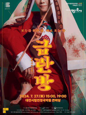 금란방 [대전]