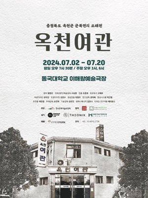 옥천여관