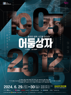 어둠상자 [부산]