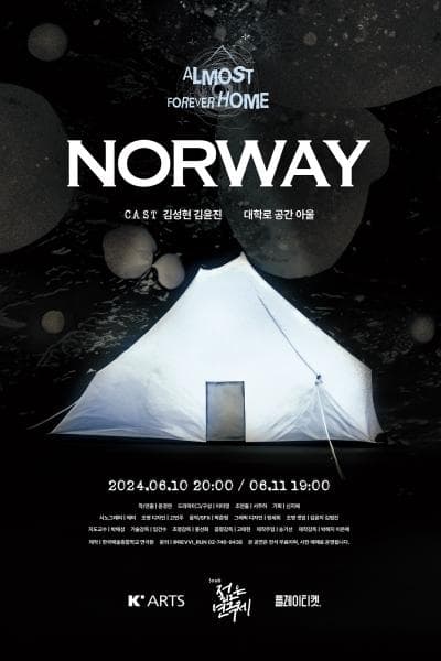 제32회 젊은연극제, Norway