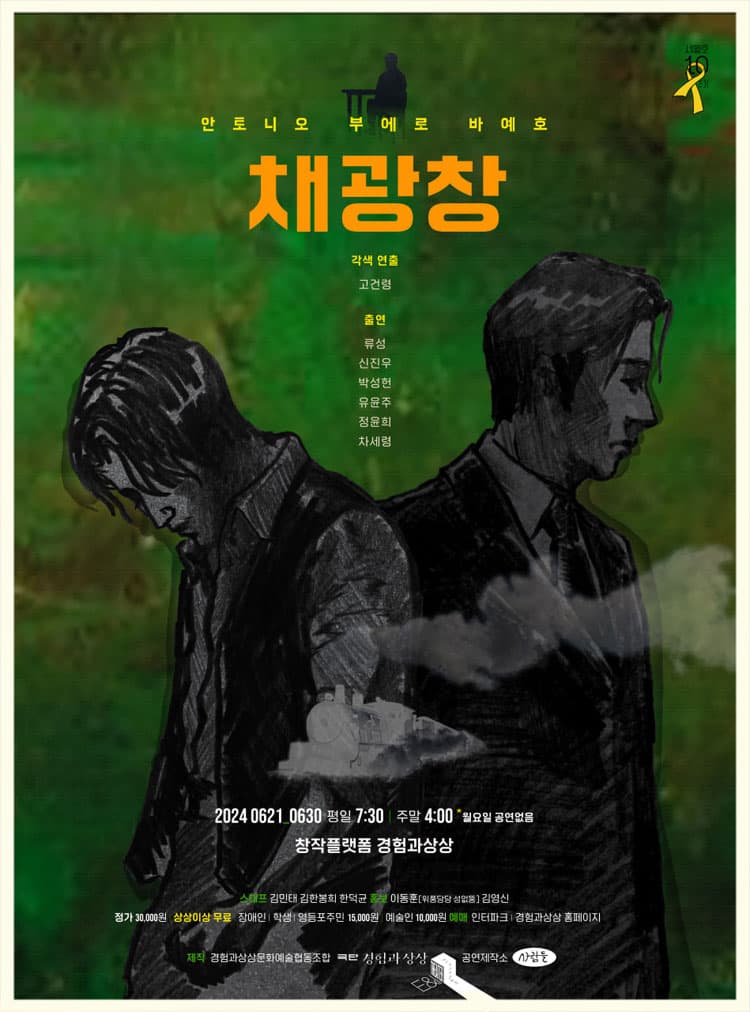 채광창