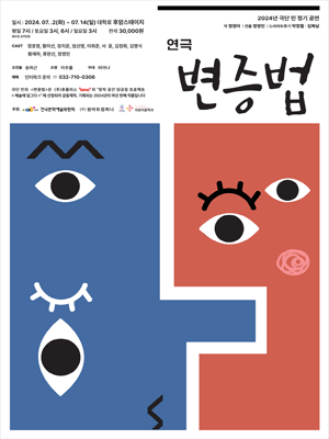 변증법