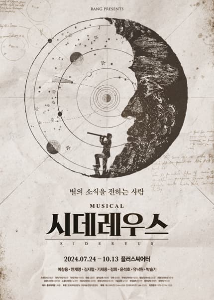 시데레우스