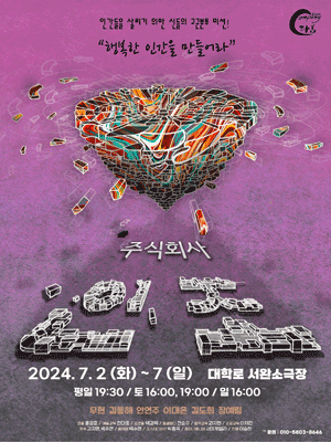 주식회사 인조