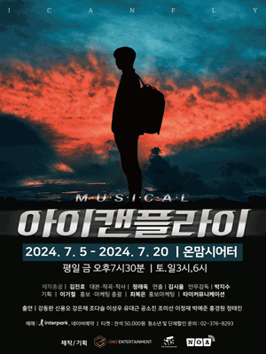 아이캔플라이
