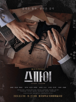 스파이