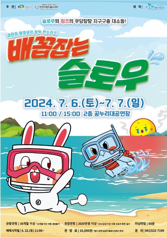 배꼽 잡는 슬로우 [천안]