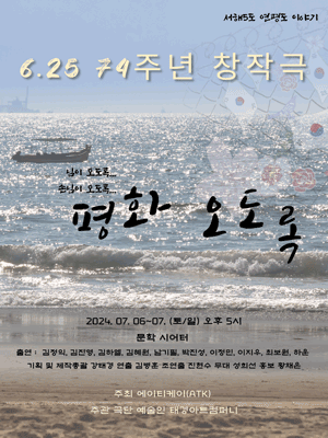 평화오도록 [인천]