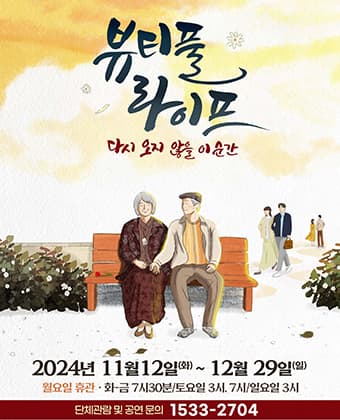뷰티풀라이프 [울산]
