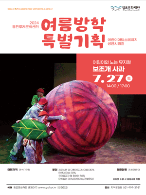 보조개 사과 [김포]