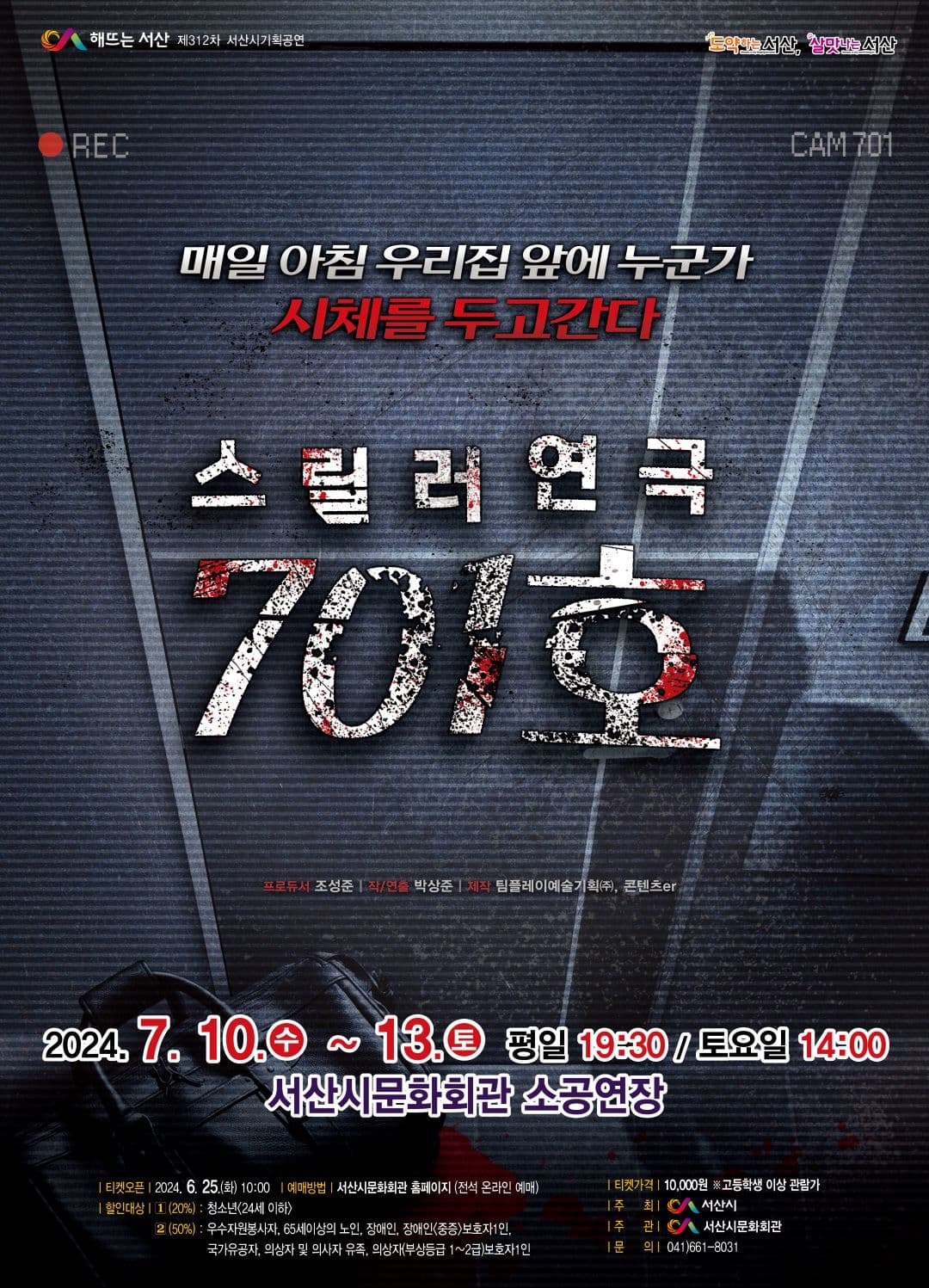 701호 [서산]