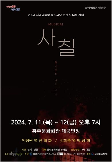 사칠 [홍성]