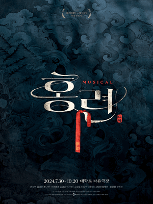 홍련