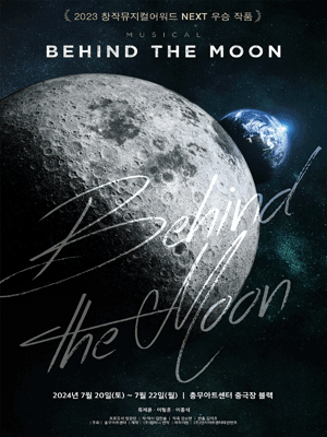 Behind the Moon 쇼케이스
