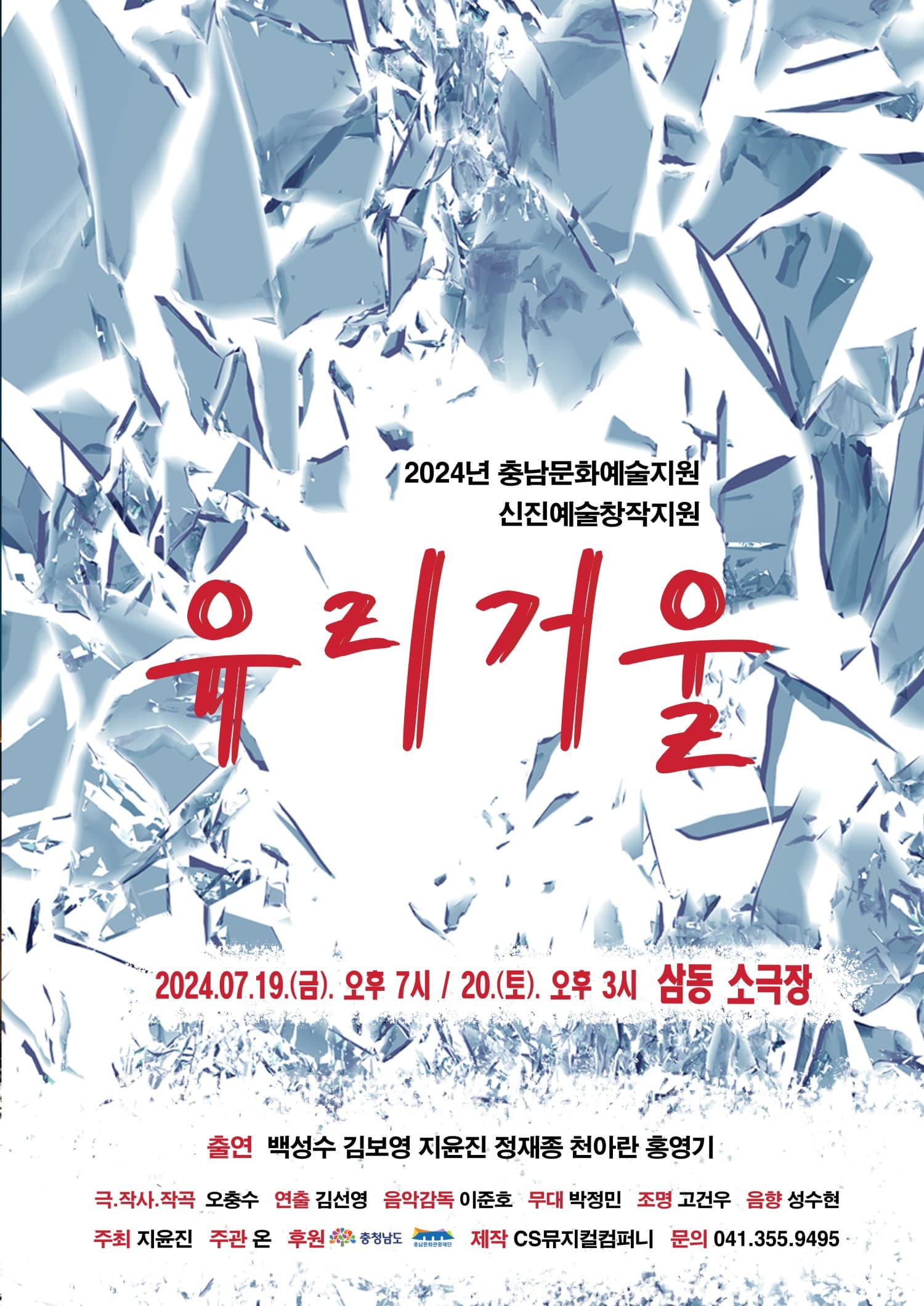 유리거울 [아산]