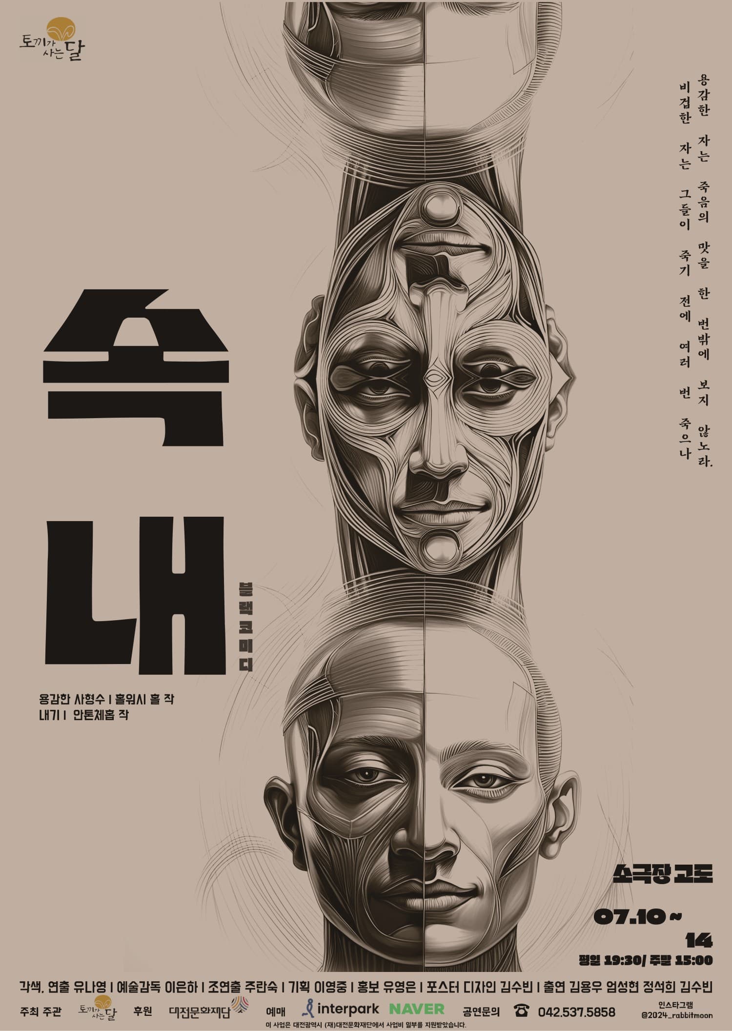 속내 [대전]