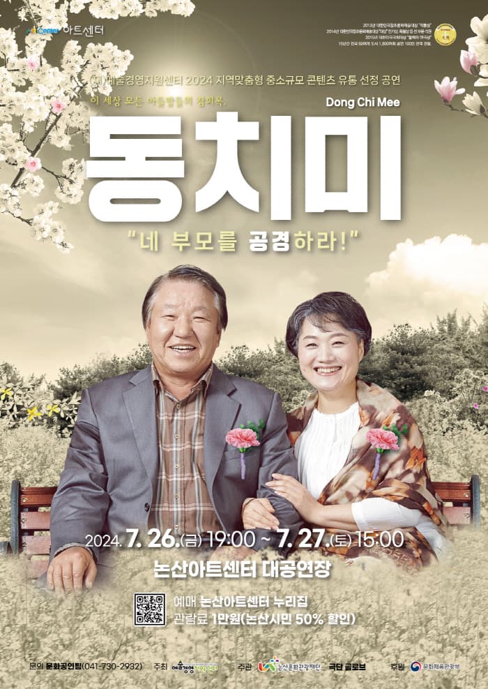 동치미 [논산]