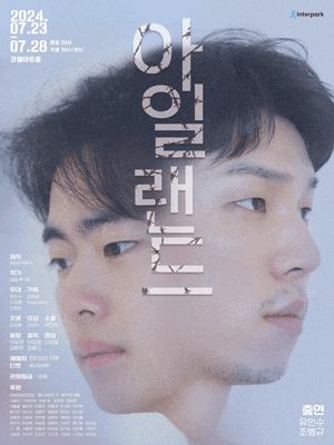 아일랜드