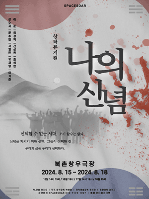 나의신념: 선택