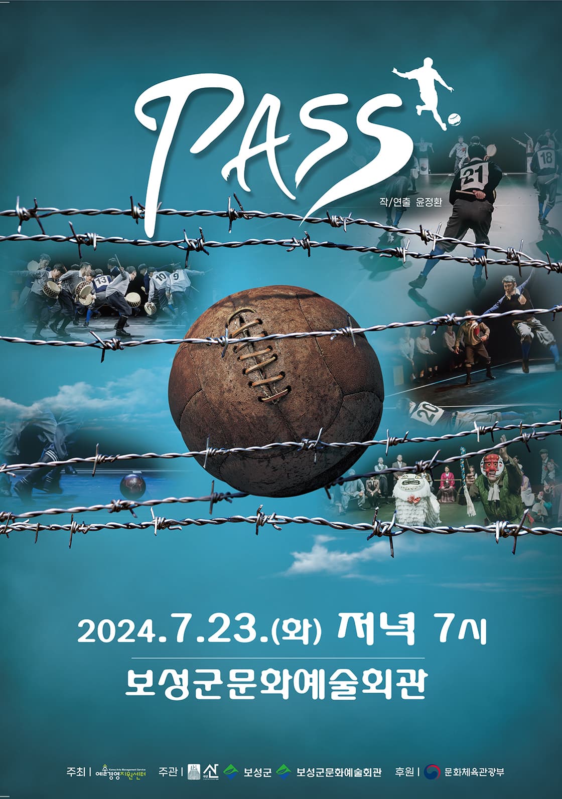 패스 [보성]