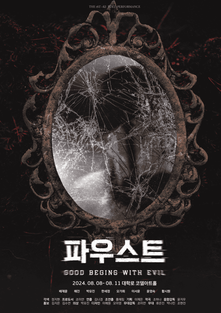 파우스트