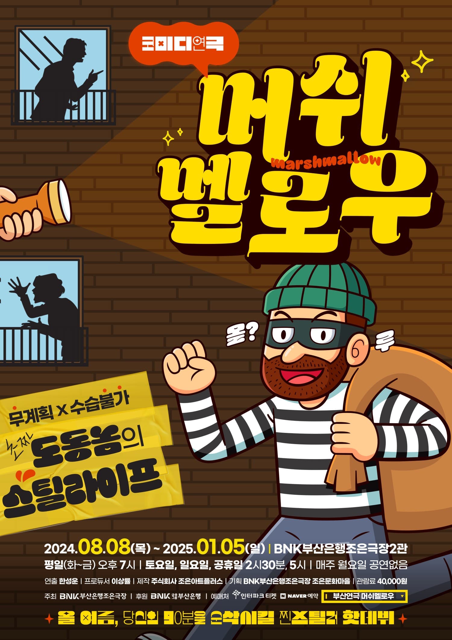머쉬멜로우 [부산]
