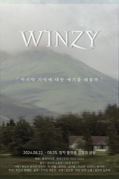 윈지