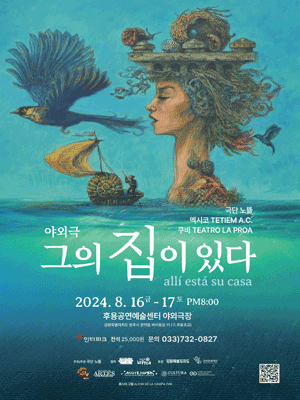 그의 집이 있다 [원주]
