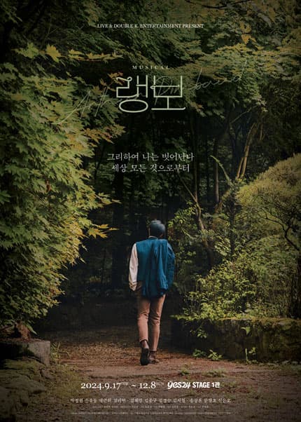 랭보 [대학로]