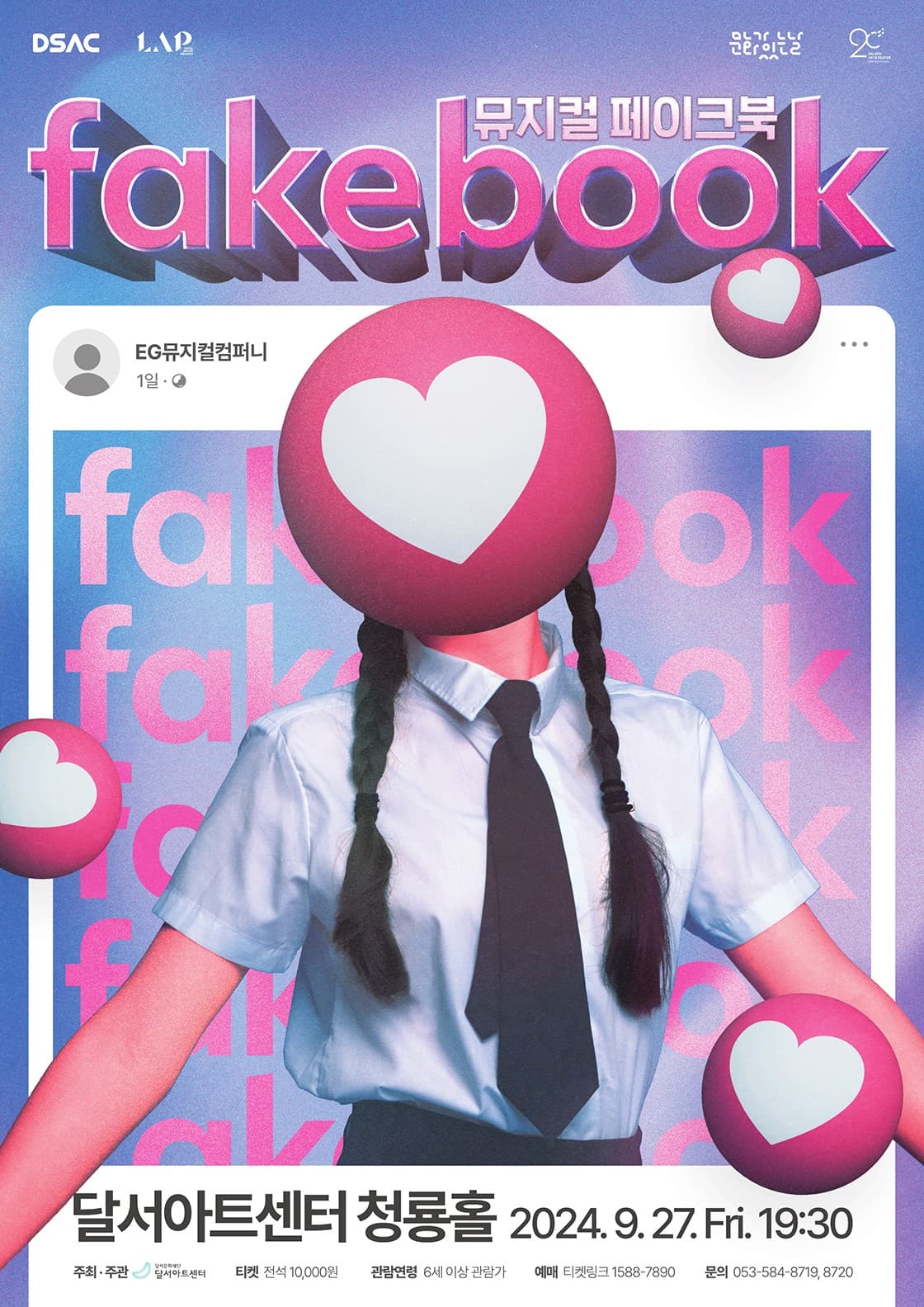 Fake Book [대구]