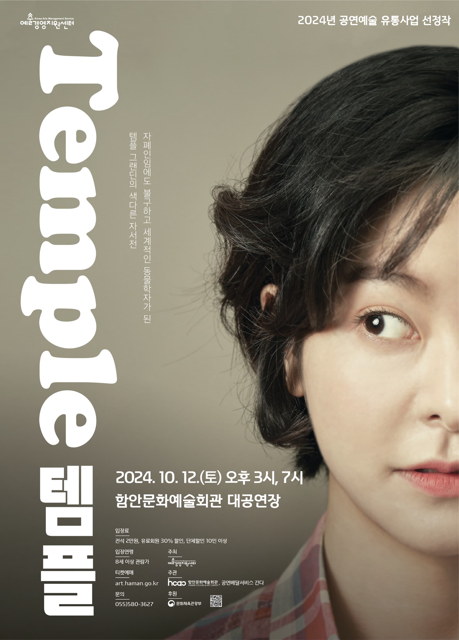 템플 [함안]