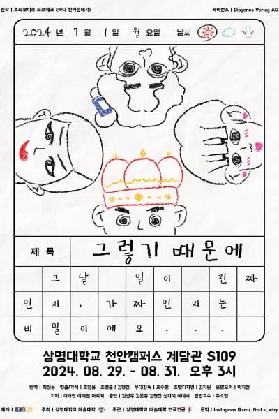 그렇기 때문에