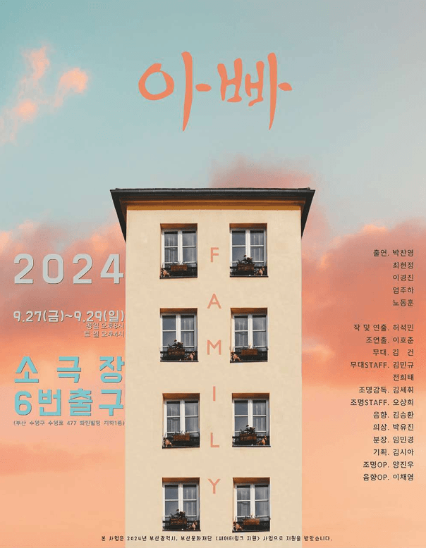 아빠 [부산]