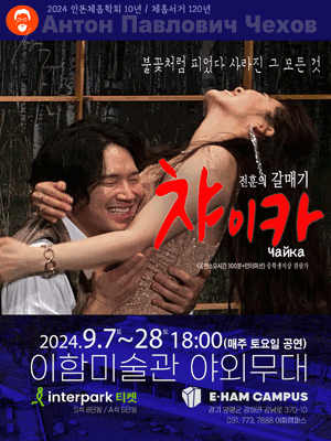 챠이카 [양평]