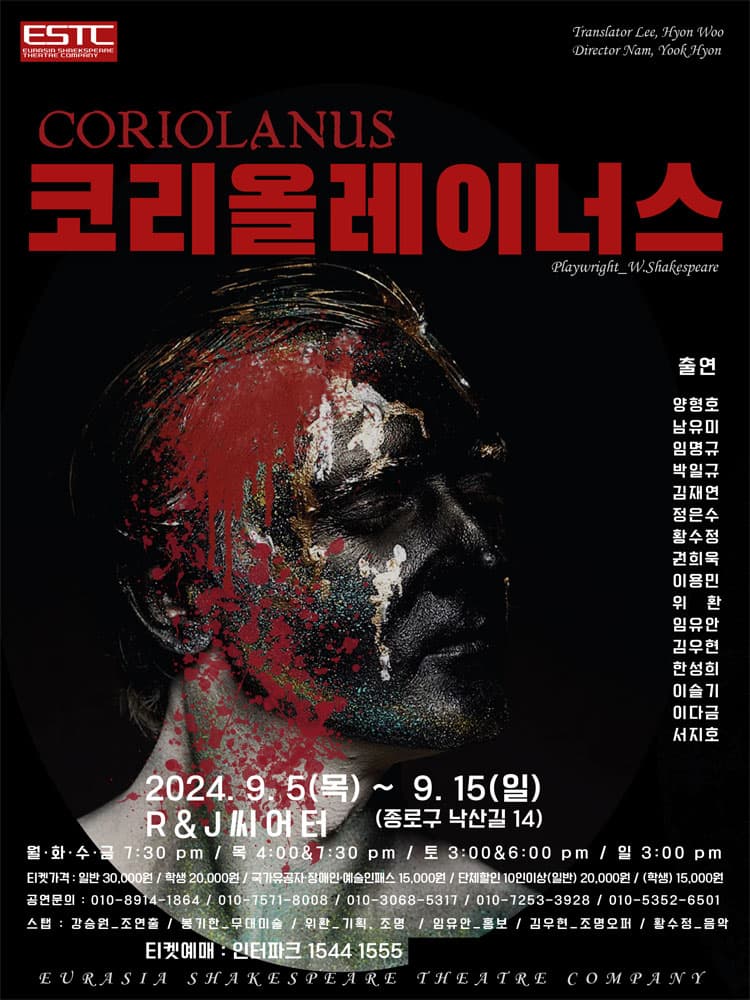 코리올레이너스