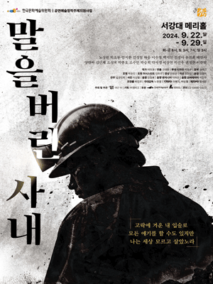 말을 버린 사내