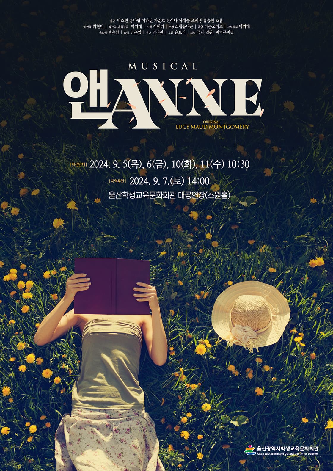 앤 ANNE [울산]