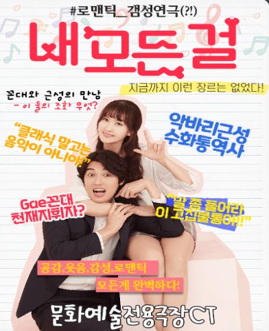 내 모든 걸 [대구]