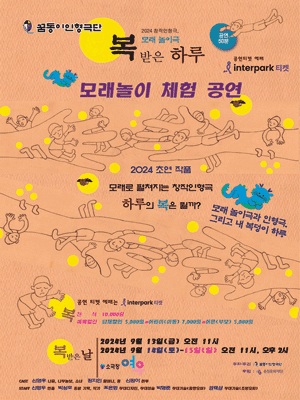 복 받은 하루 [춘천]