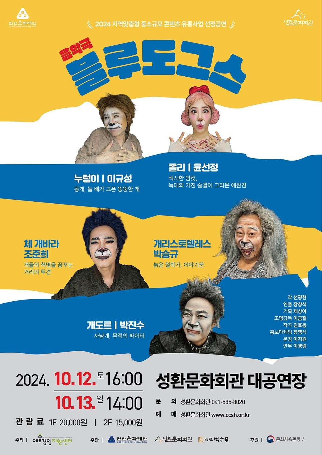 블루도그스 [천안]