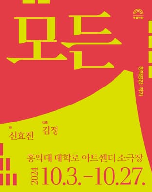 창작공감: 작가, 모든