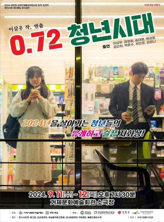 0.72 청년시대 [거제]