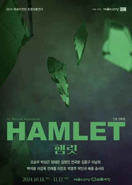 햄릿