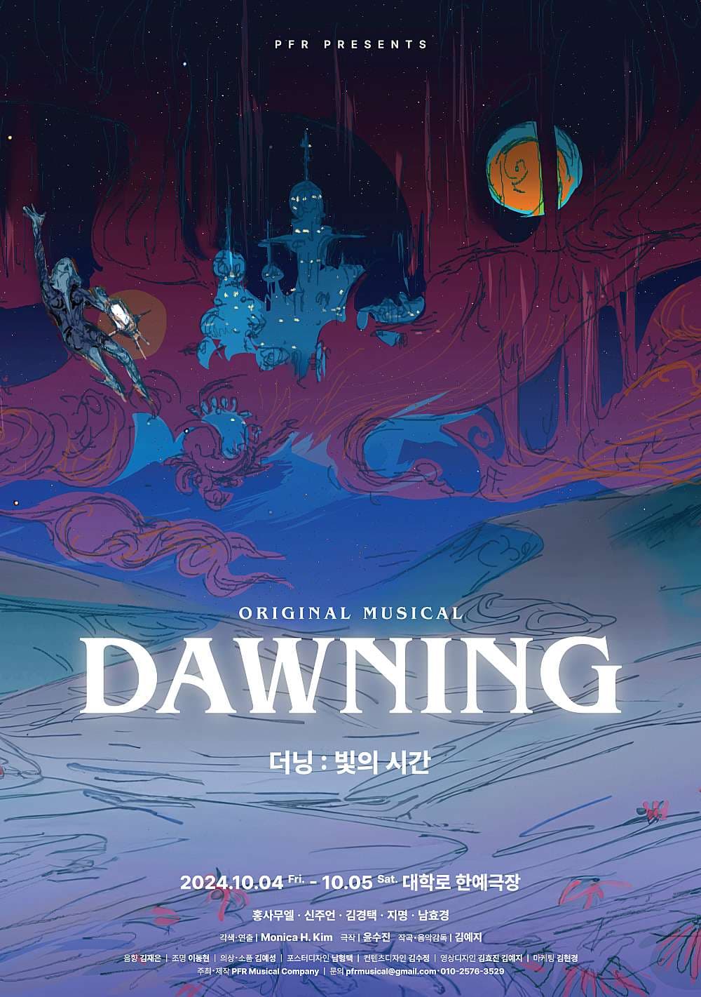 더닝: 빛의 시간