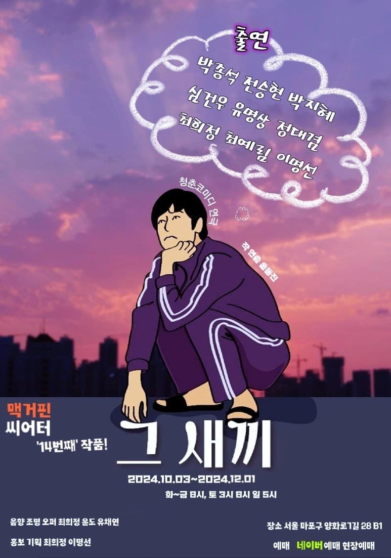 그새끼