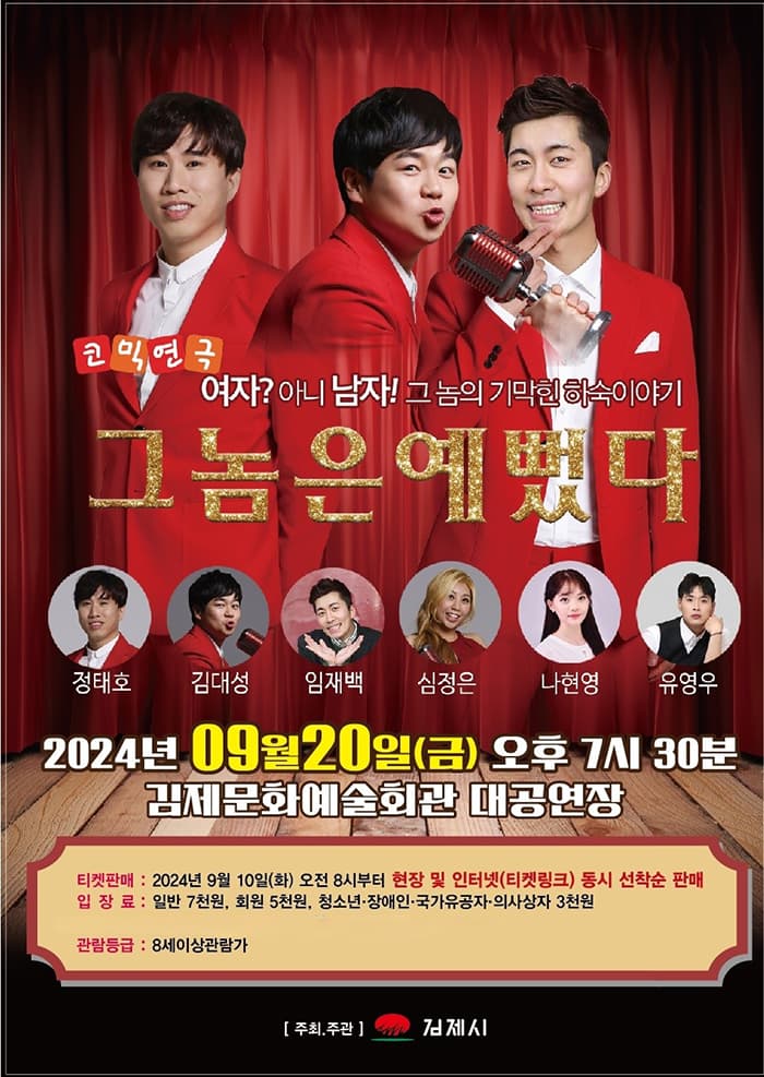 그놈은 예뻤다 [김제]