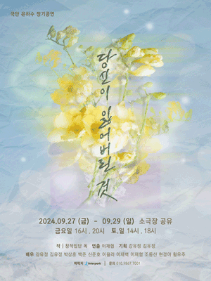 당신이 잃어버린 것